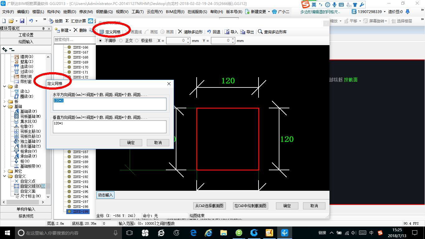 广联达服务新干线