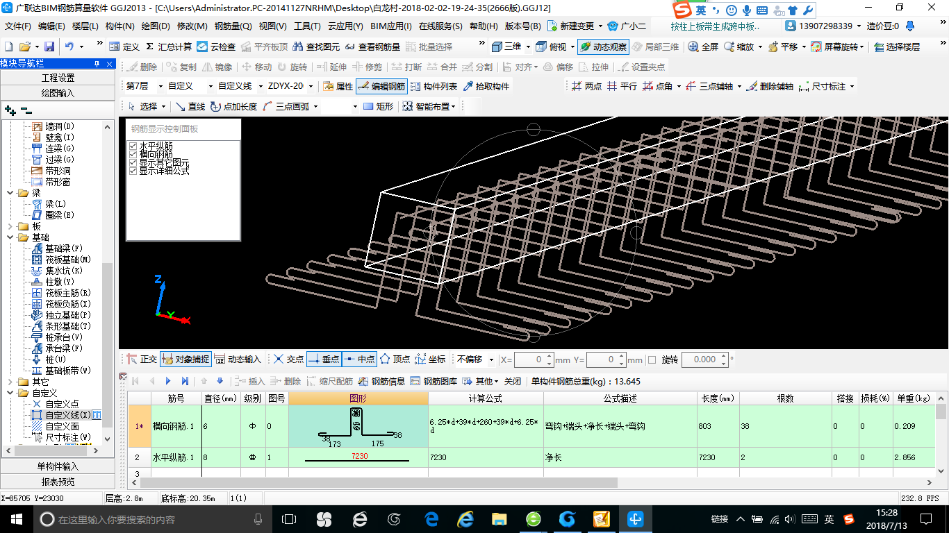 素砼