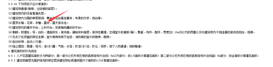 建筑面积
