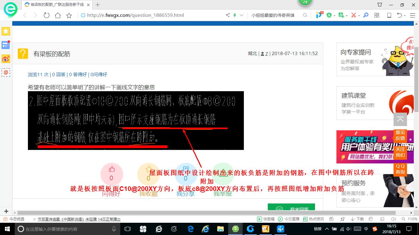 答疑解惑