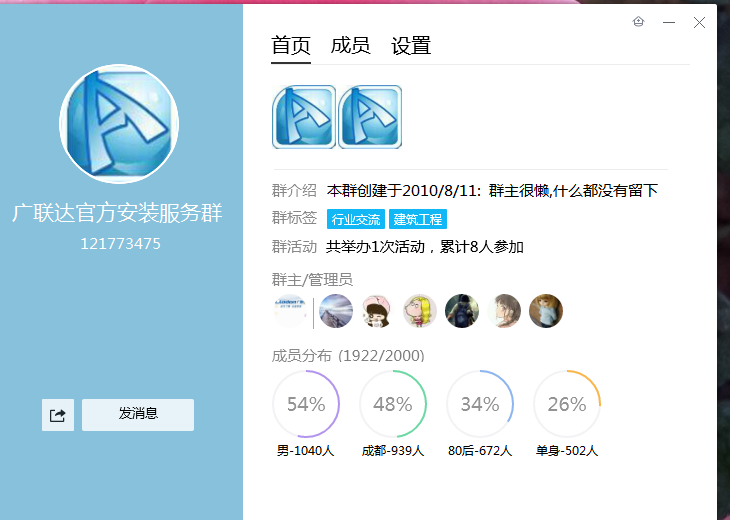 廣聯(lián)達(dá)