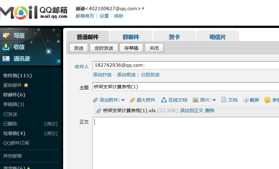 橋架支架如何計算