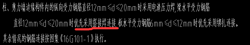 鋼筋連接