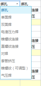 連接方式