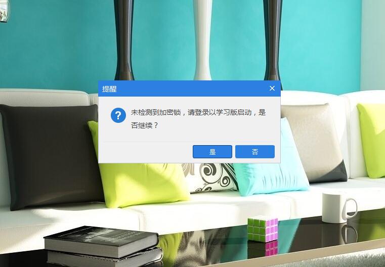加密狗