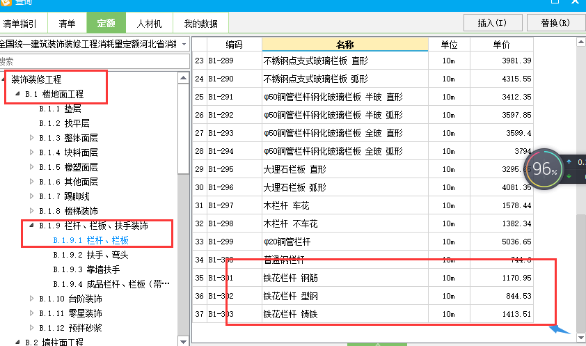 围栏套什么清单