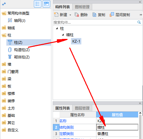 暗柱