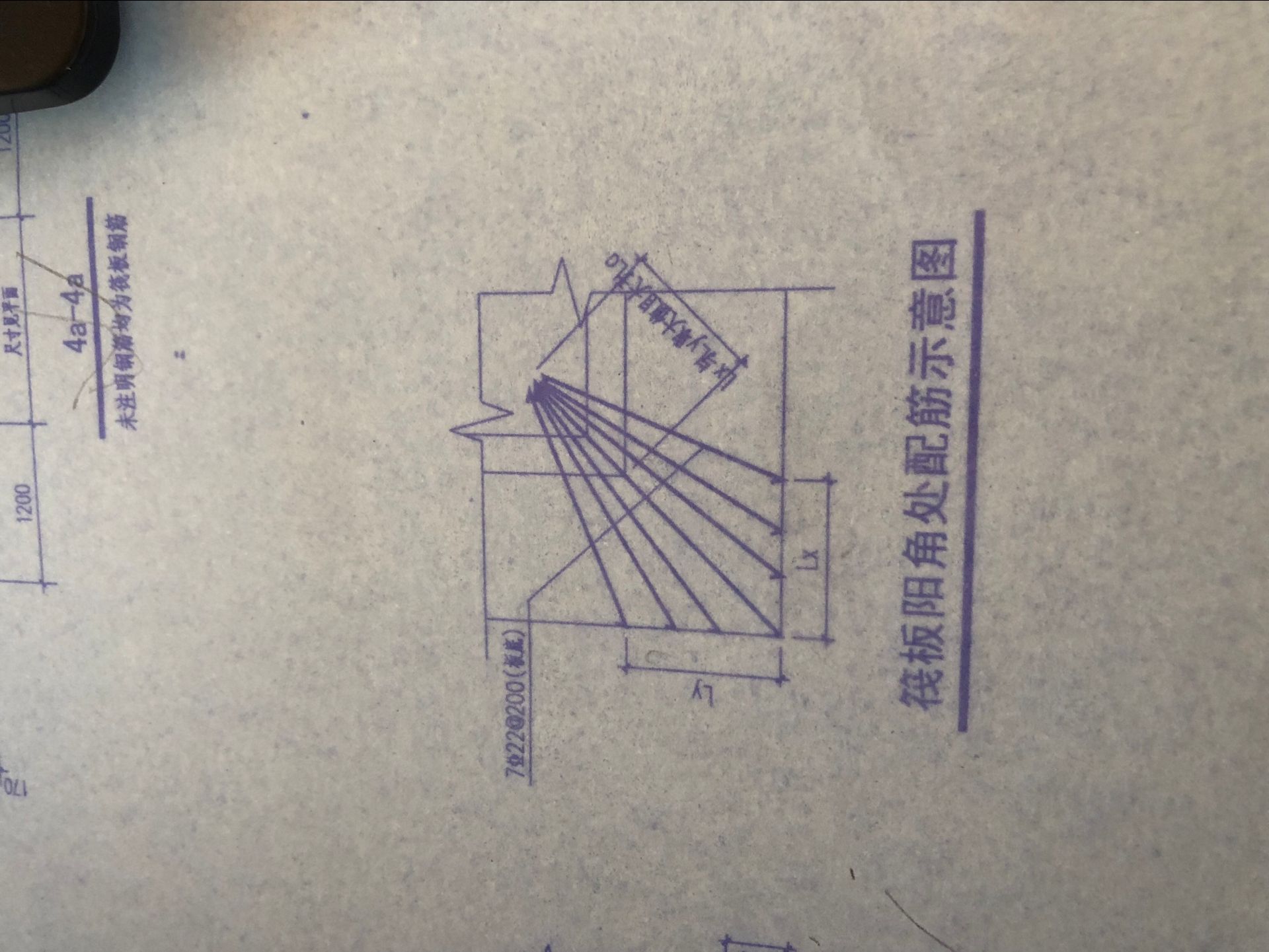 筏板