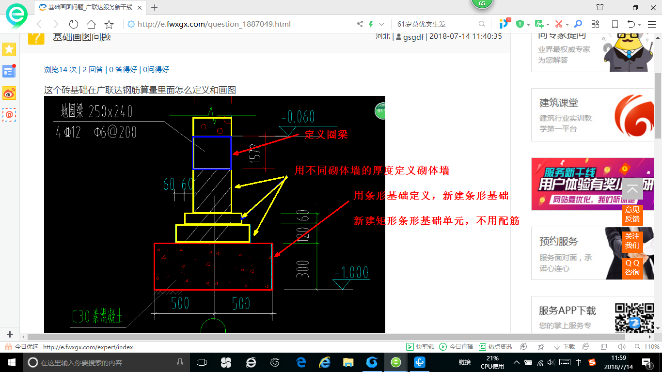 算量