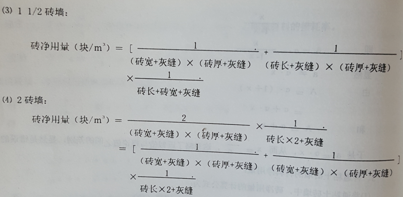 砂浆