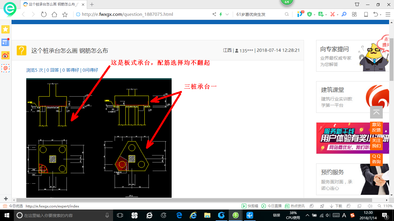 樁承臺(tái)