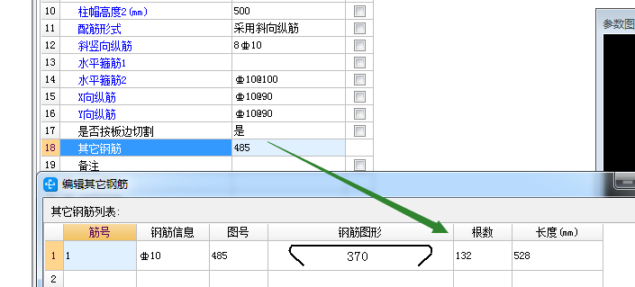 箍