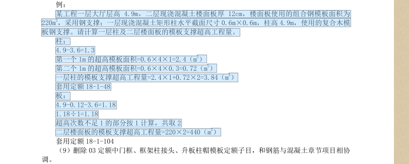 板超高