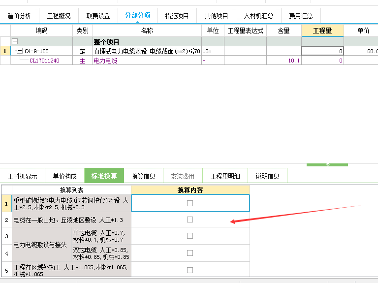 系数