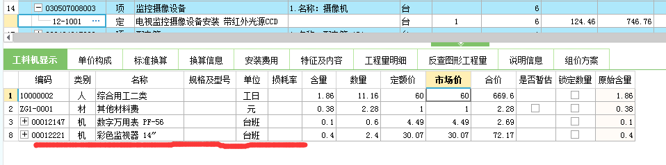 臺班