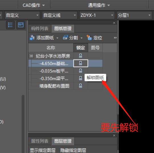 选中
