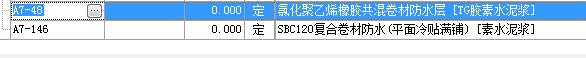 防水卷材