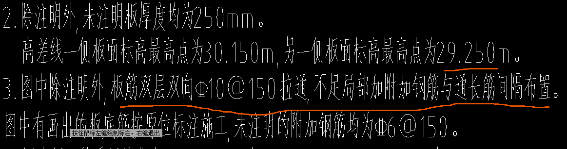 附加钢筋