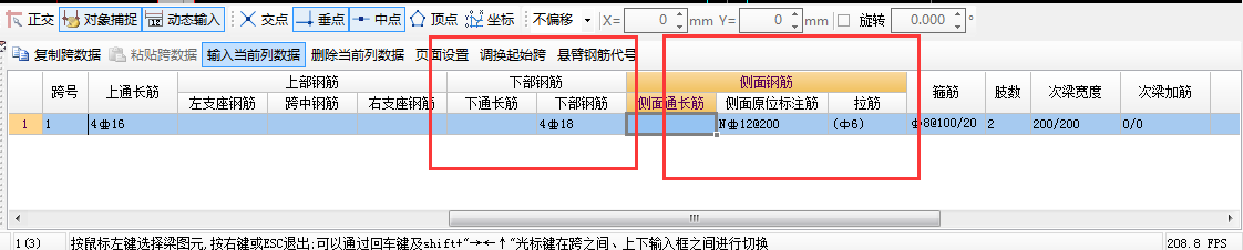 通长