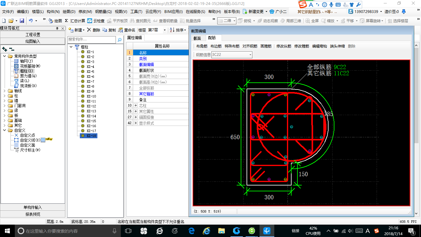 建筑行業快速問答平臺-答疑解惑