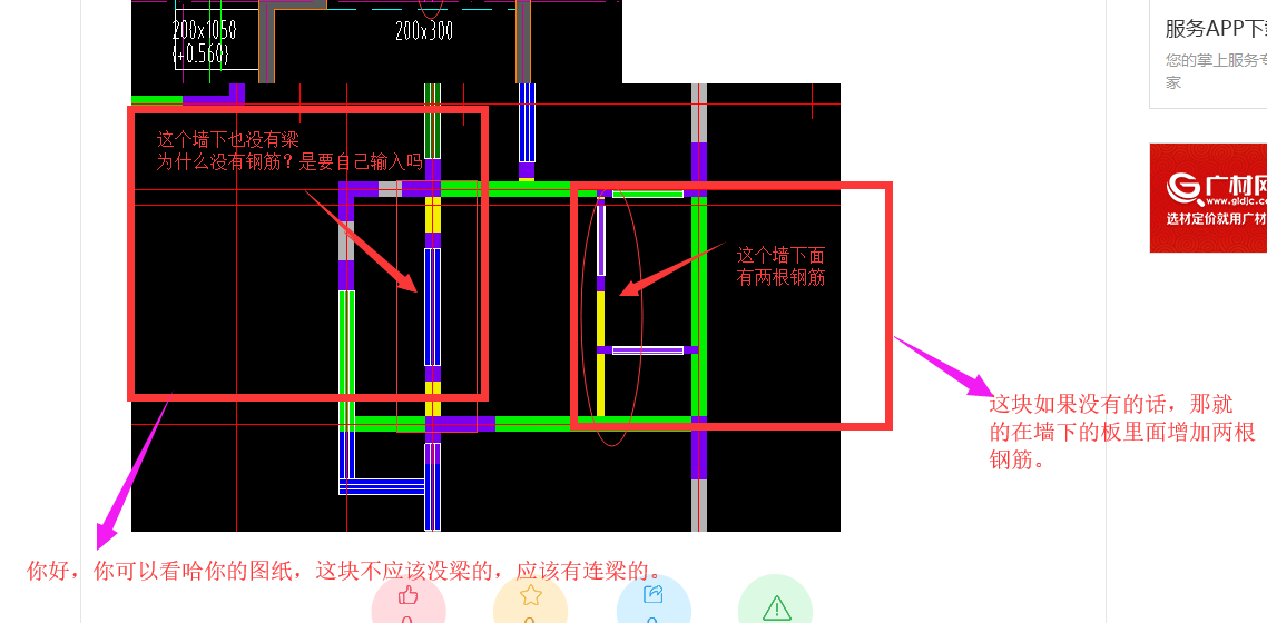 建筑行業快速問答平臺-答疑解惑