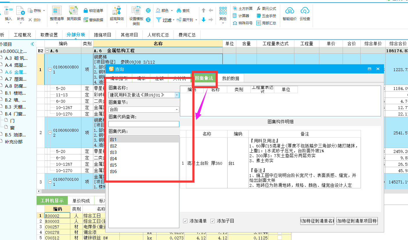清單編制