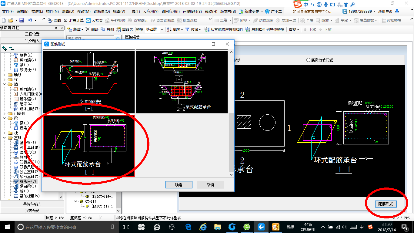 桩