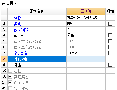 钢筋三维