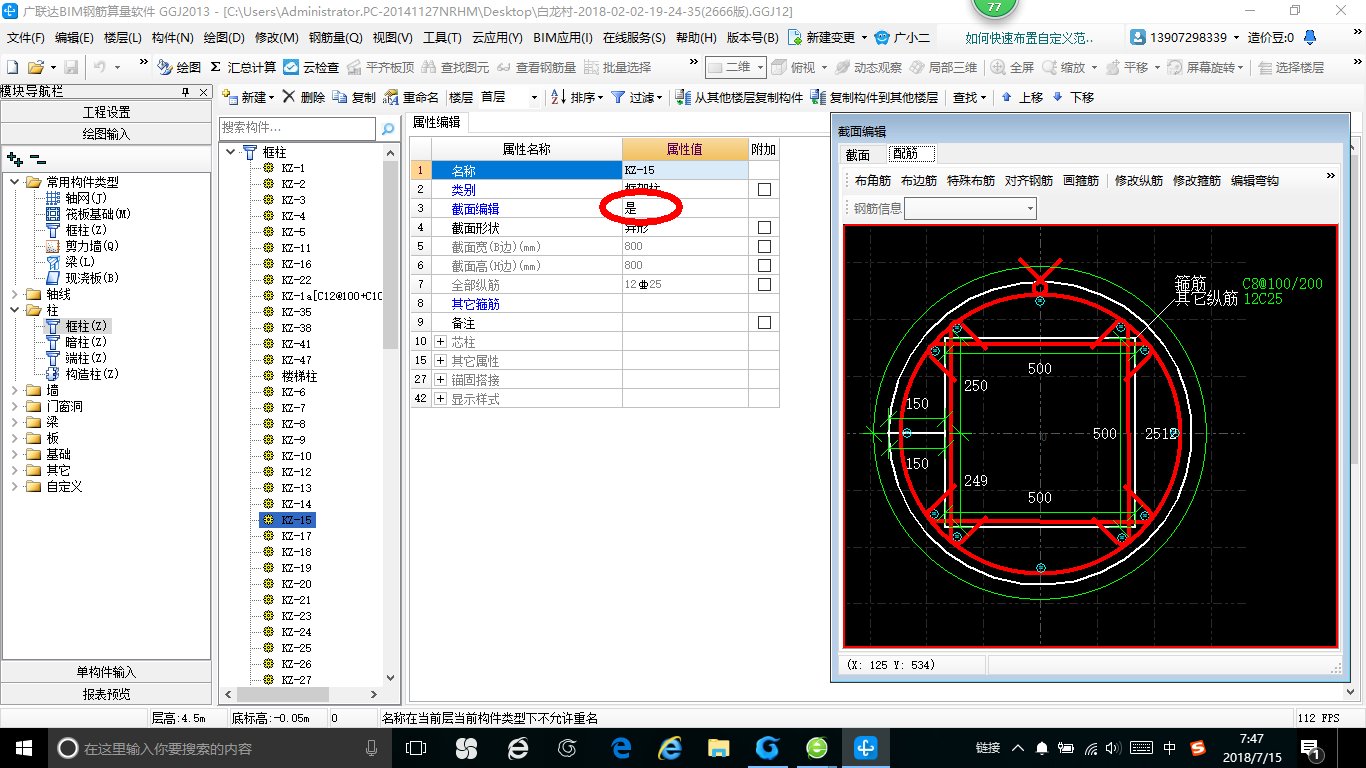 建筑行业快速问答平台-答疑解惑