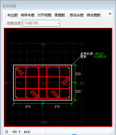 截面面积