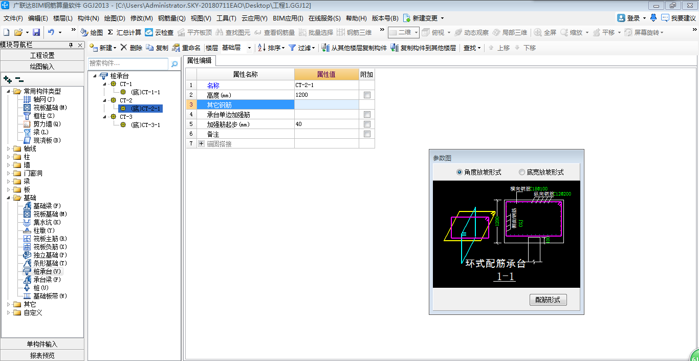 算量