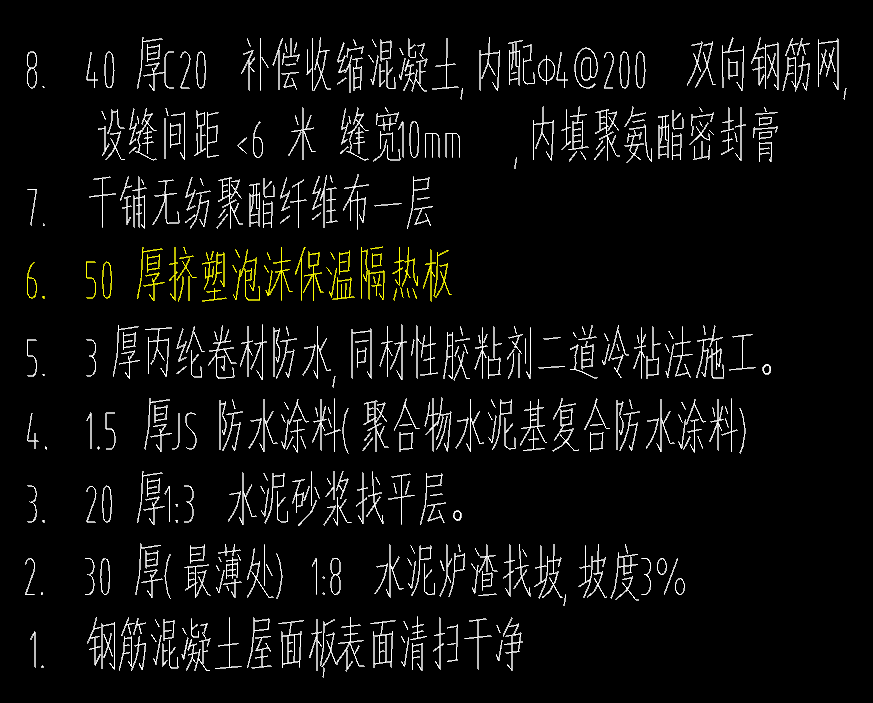 防水工