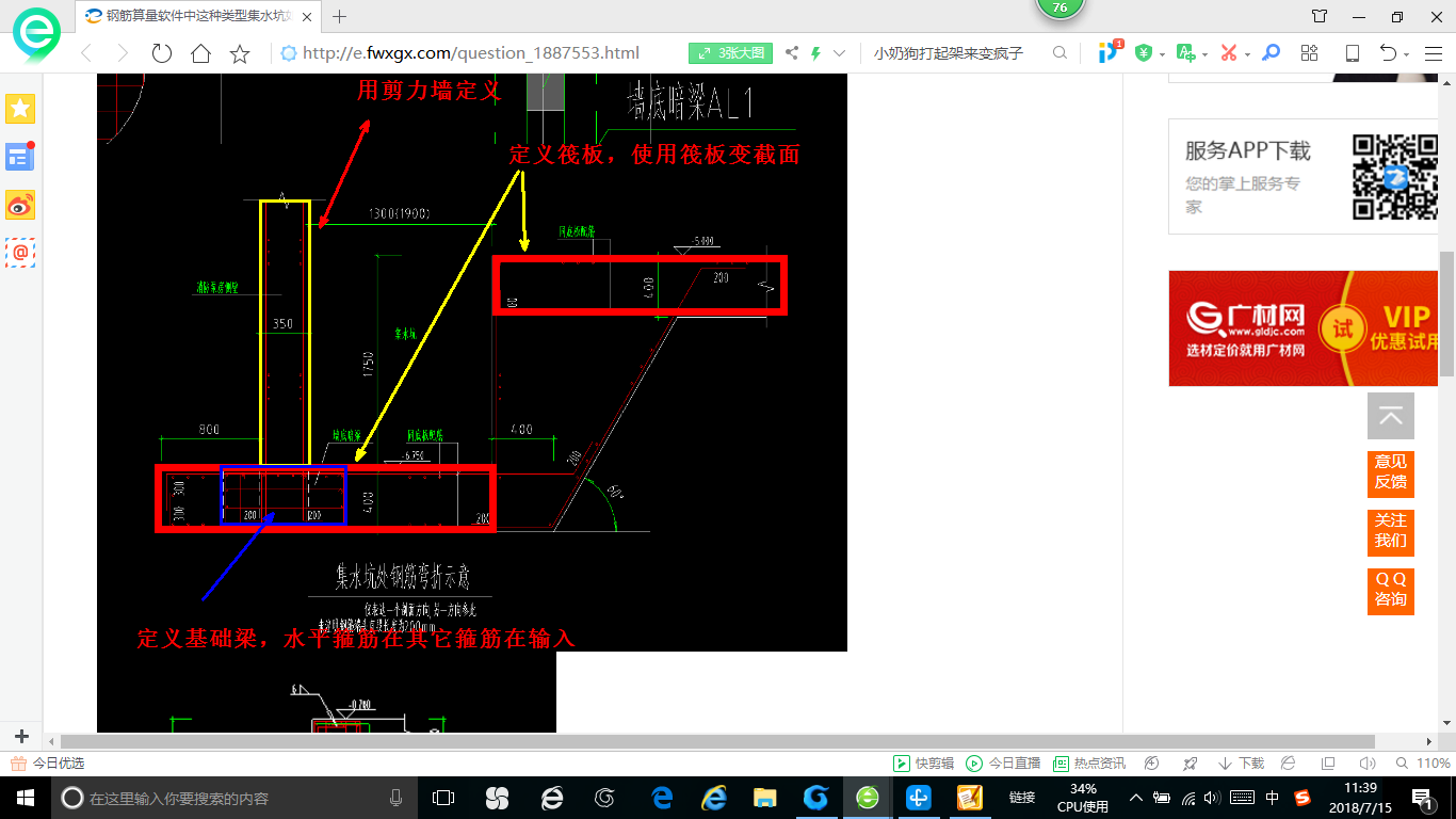 建筑行業快速問答平臺-答疑解惑