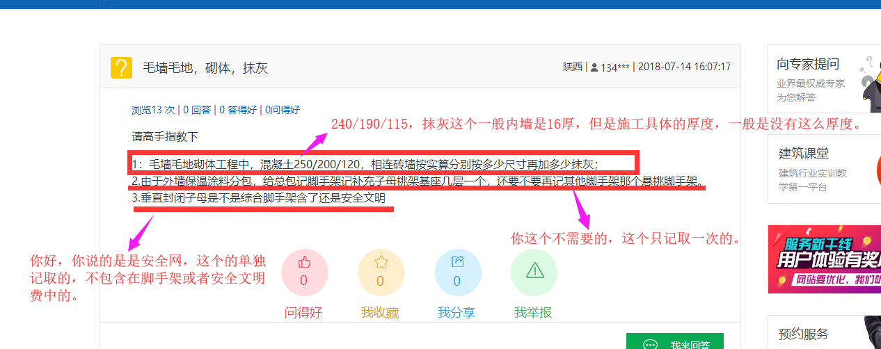 综合脚手架
