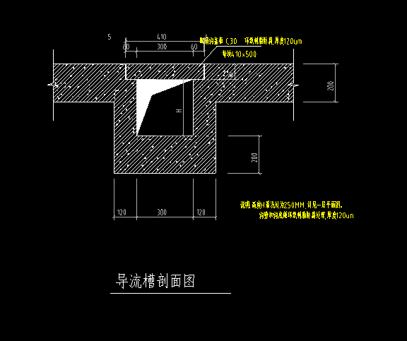 集水坑