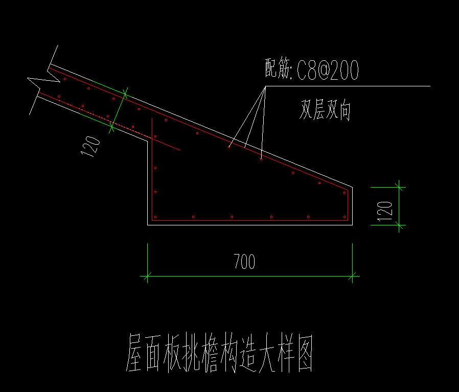 挑檐