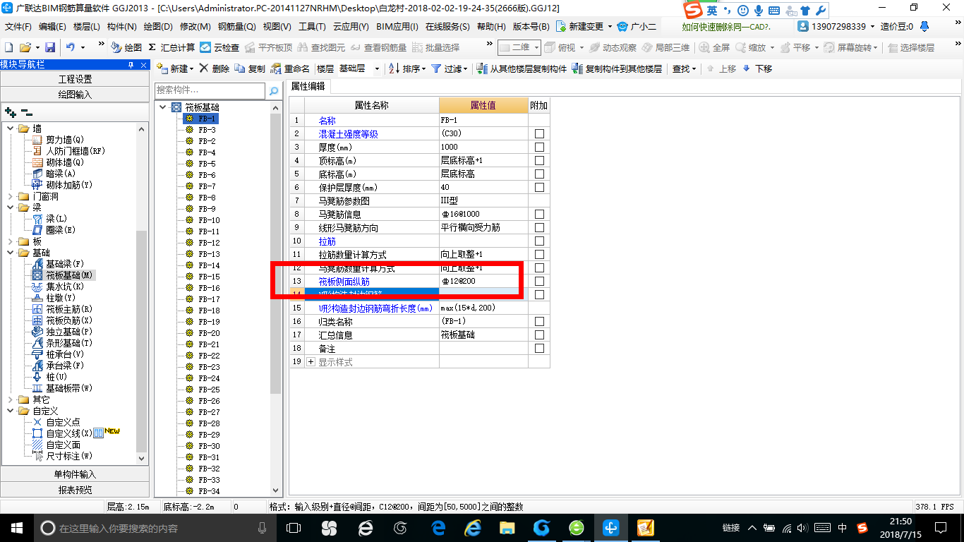 豎向
