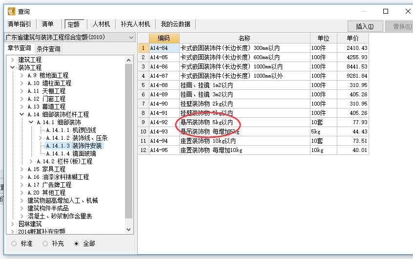 广东省