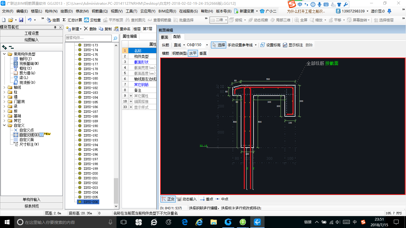 建筑行业快速问答平台-答疑解惑