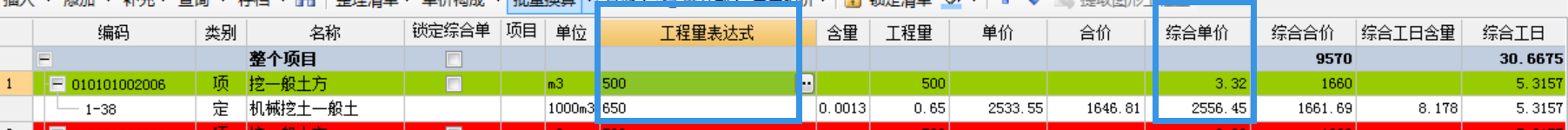 清单工程