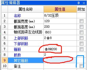 其他鋼筋