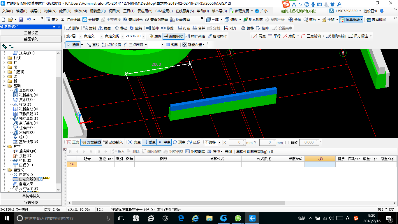 建筑行業快速問答平臺-答疑解惑