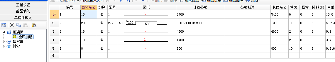 筋板
