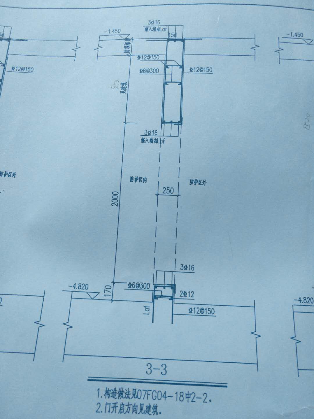 这中人防门框墙的下部构造该选哪种图形呢?