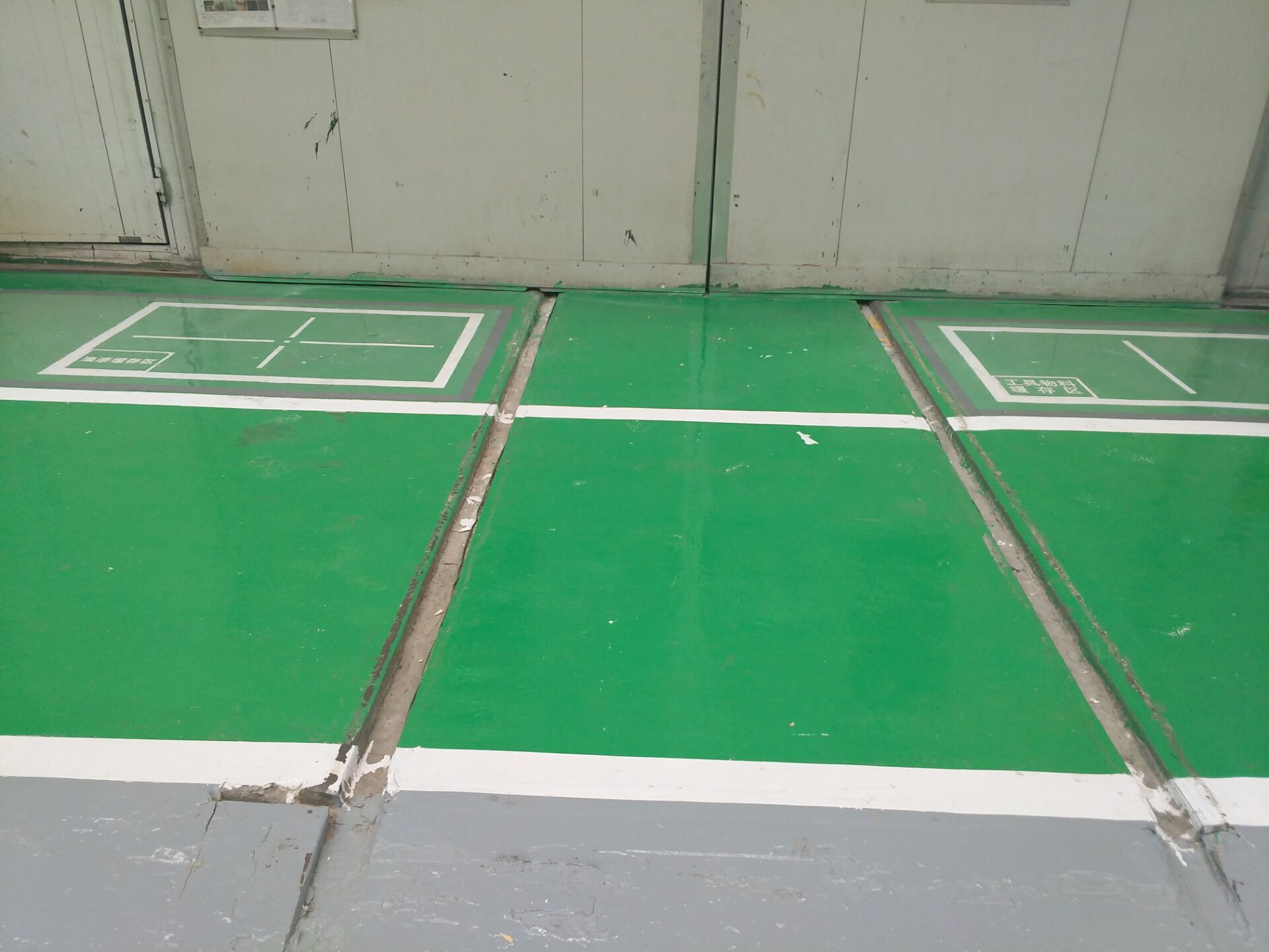 修繕