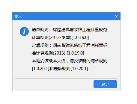 清单规则