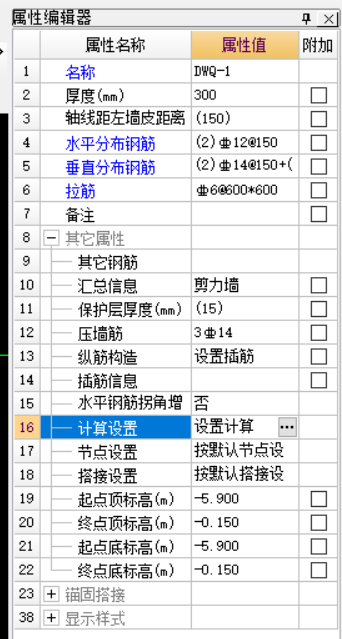 挡土墙的