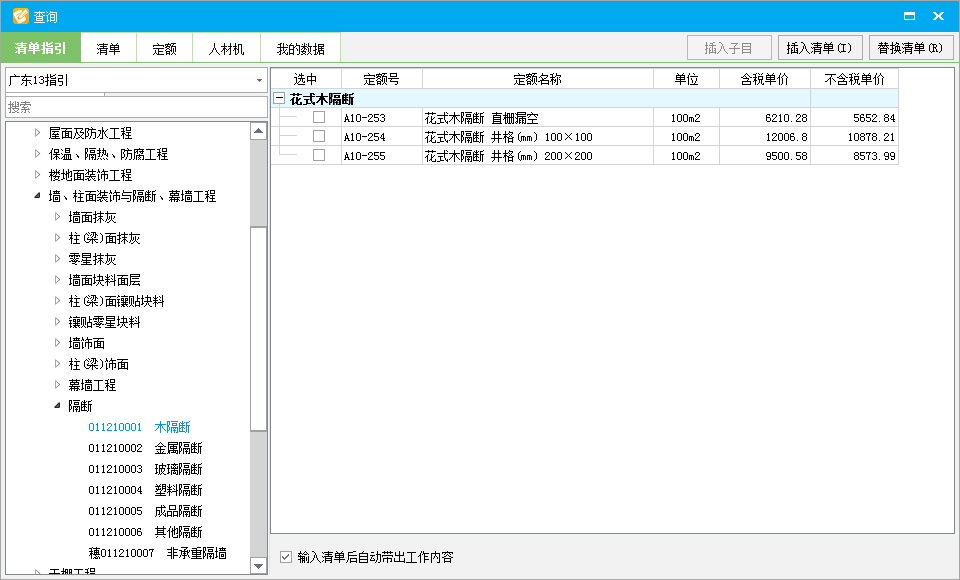 定額