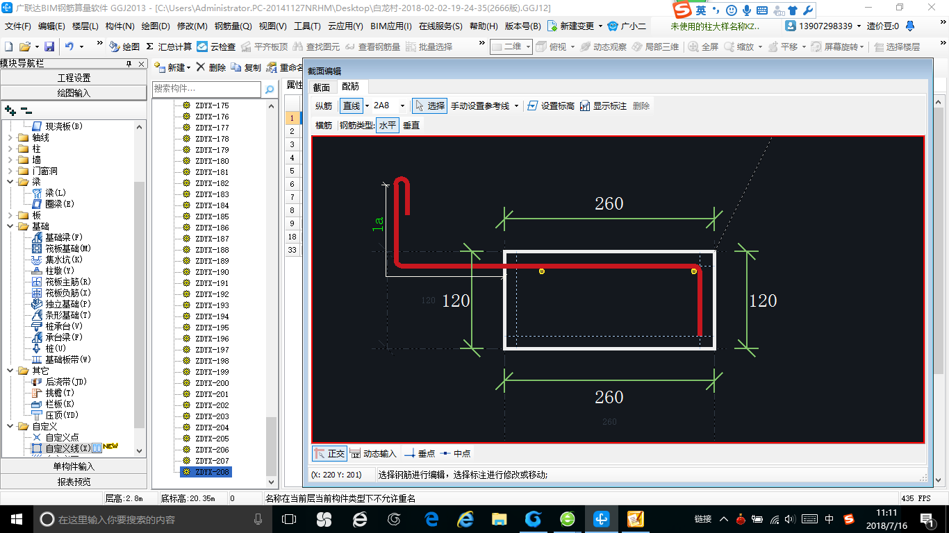 建筑行业快速问答平台-答疑解惑