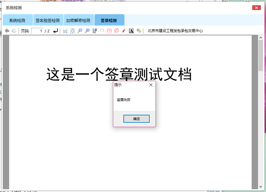 蓋章
